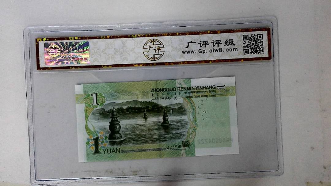2019年壹圆