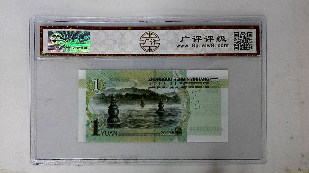 2019年壹圆