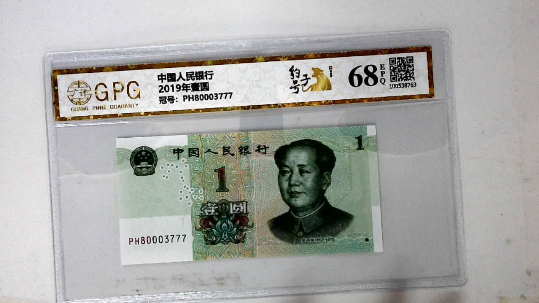 2019年壹圆