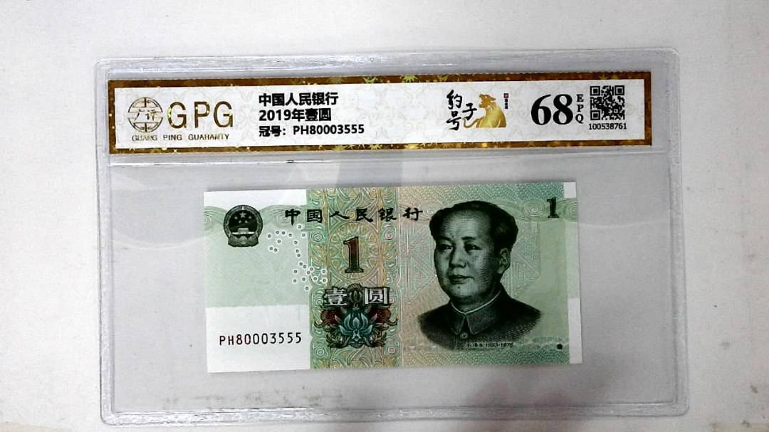 2019年壹圆