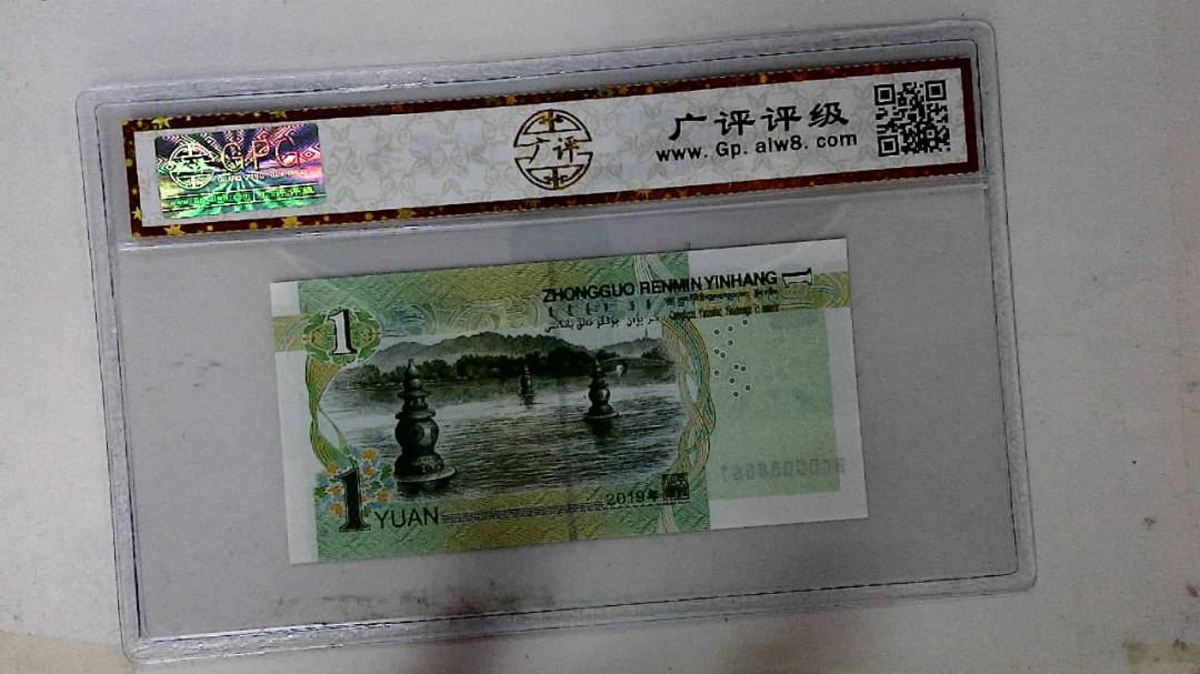 2019年壹圆