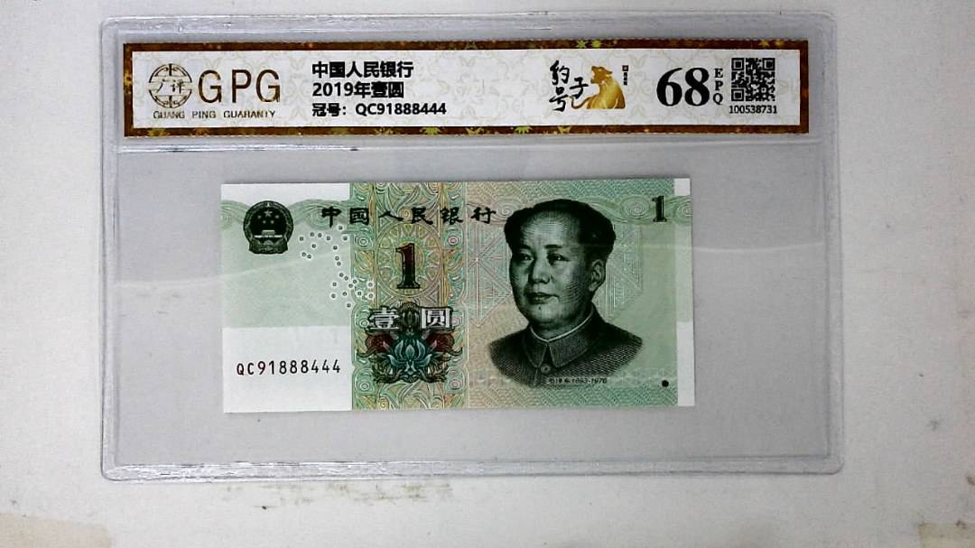 2019年壹圆