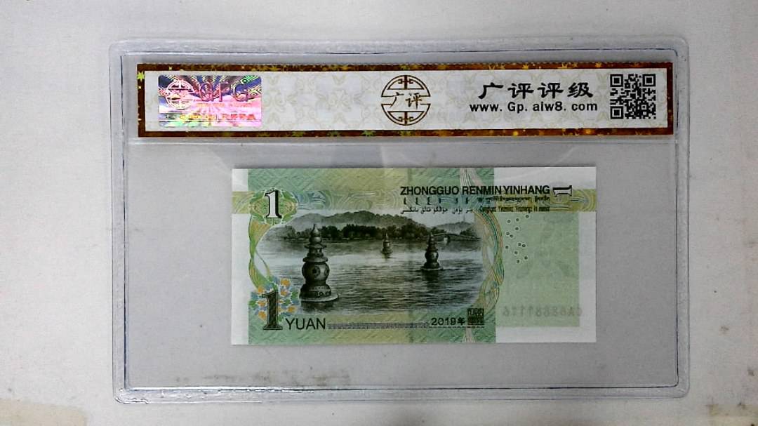 2019年壹圆