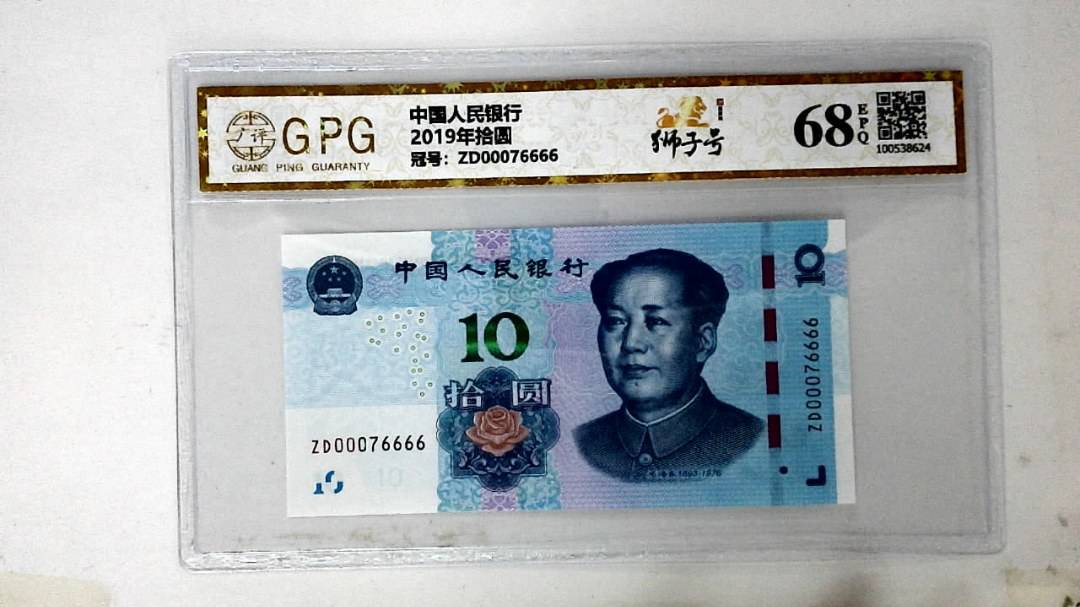 2019年拾圆