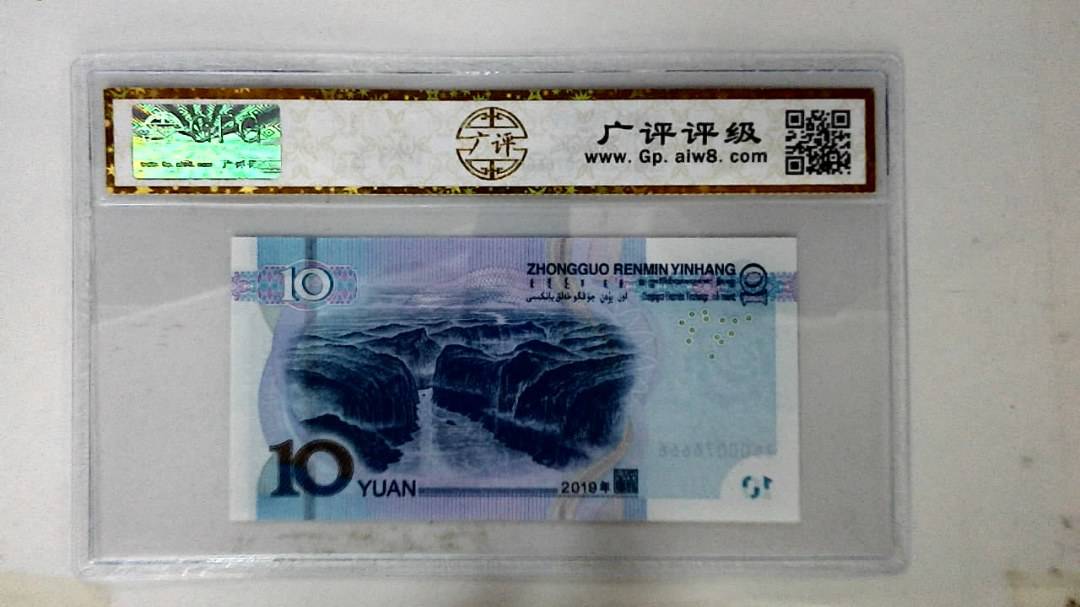 2019年拾圆