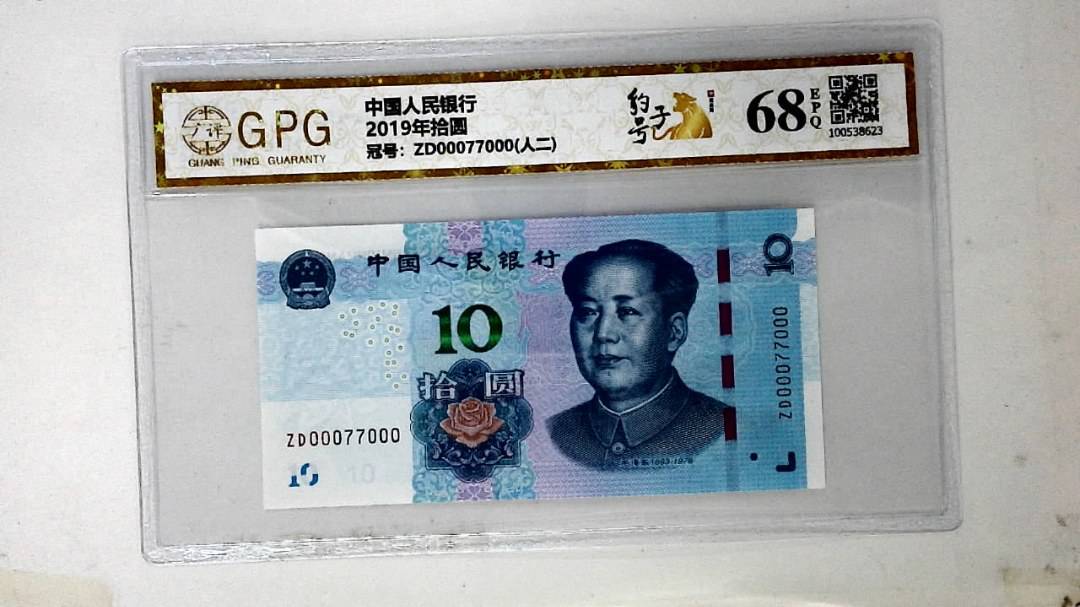 2019年拾圆