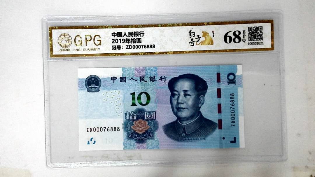 2019年拾圆