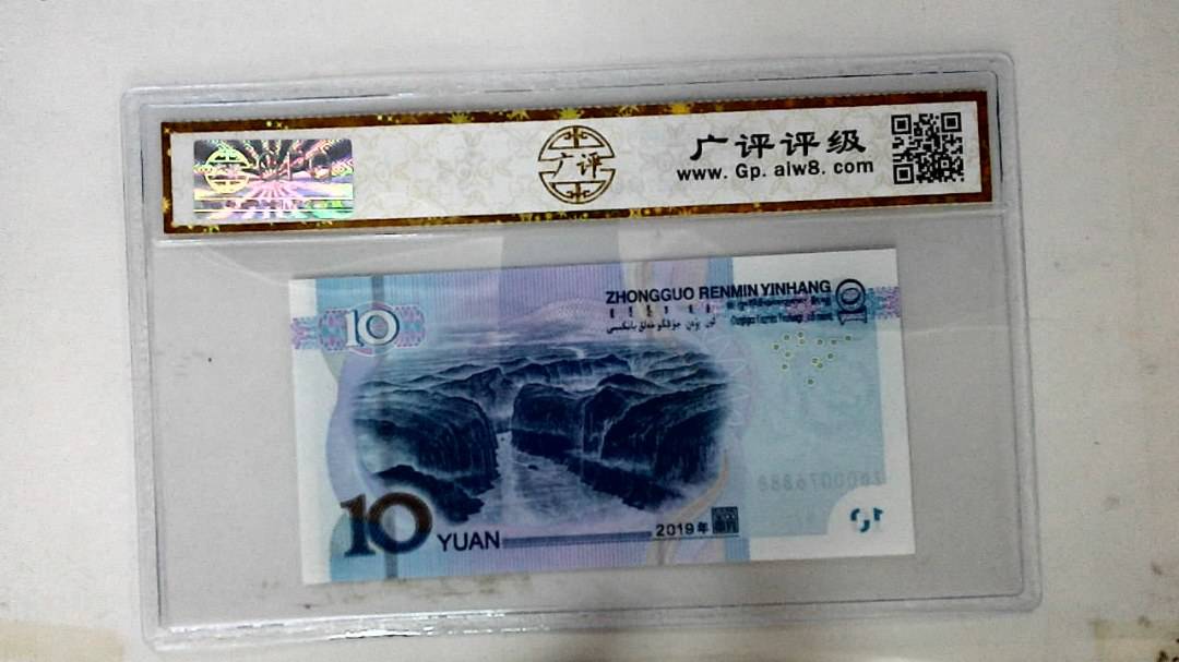 2019年拾圆