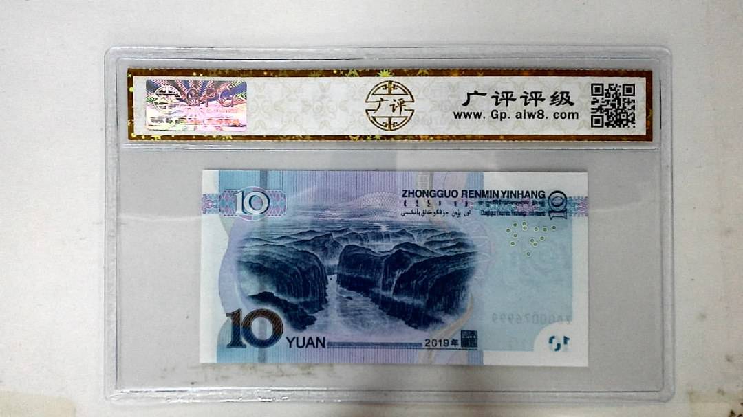 2019年拾圆