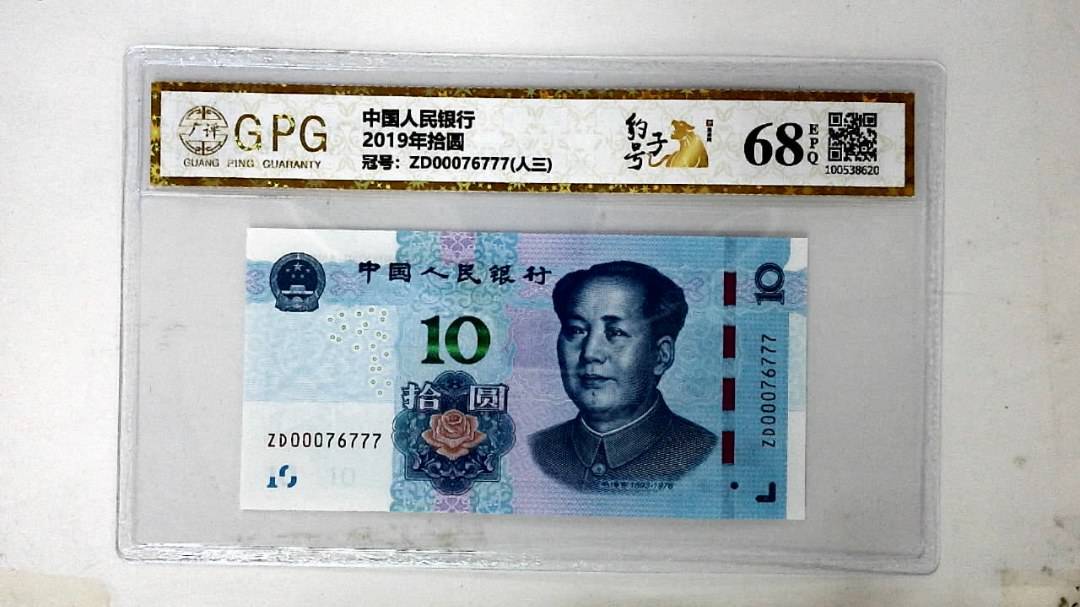 2019年拾圆