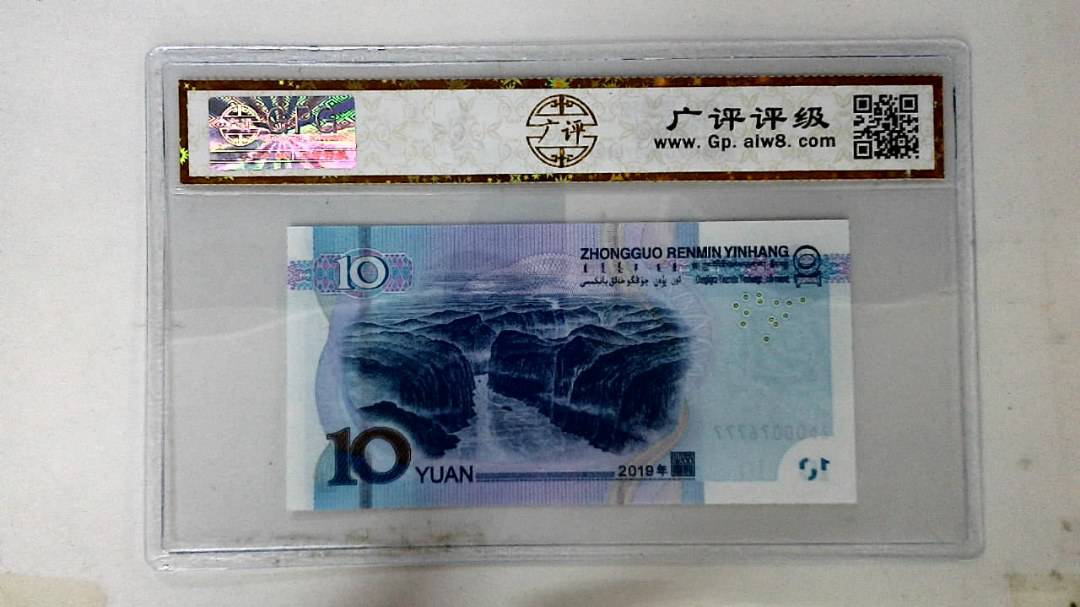 2019年拾圆