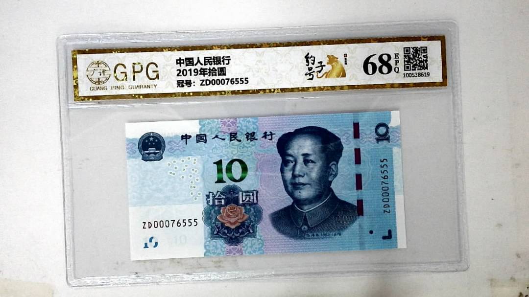 2019年拾圆