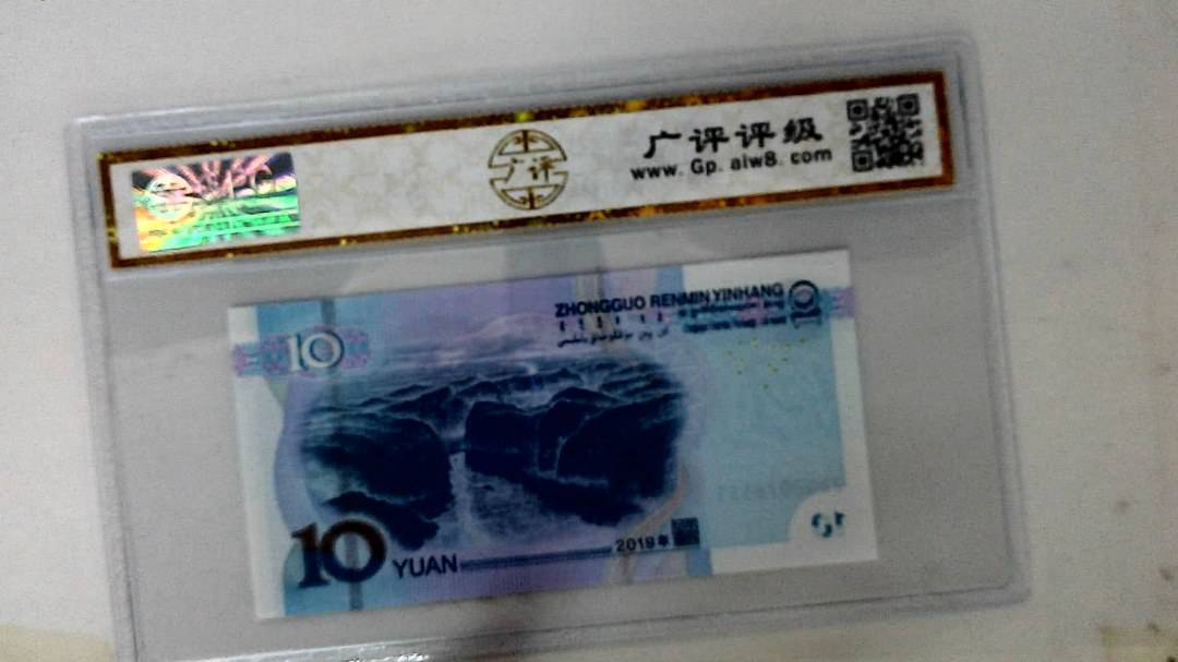 2019年拾圆