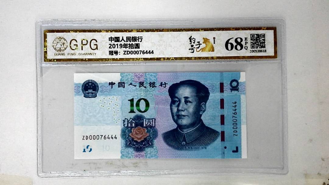 2019年拾圆