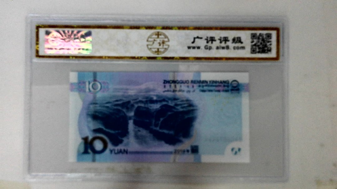 2019年拾圆