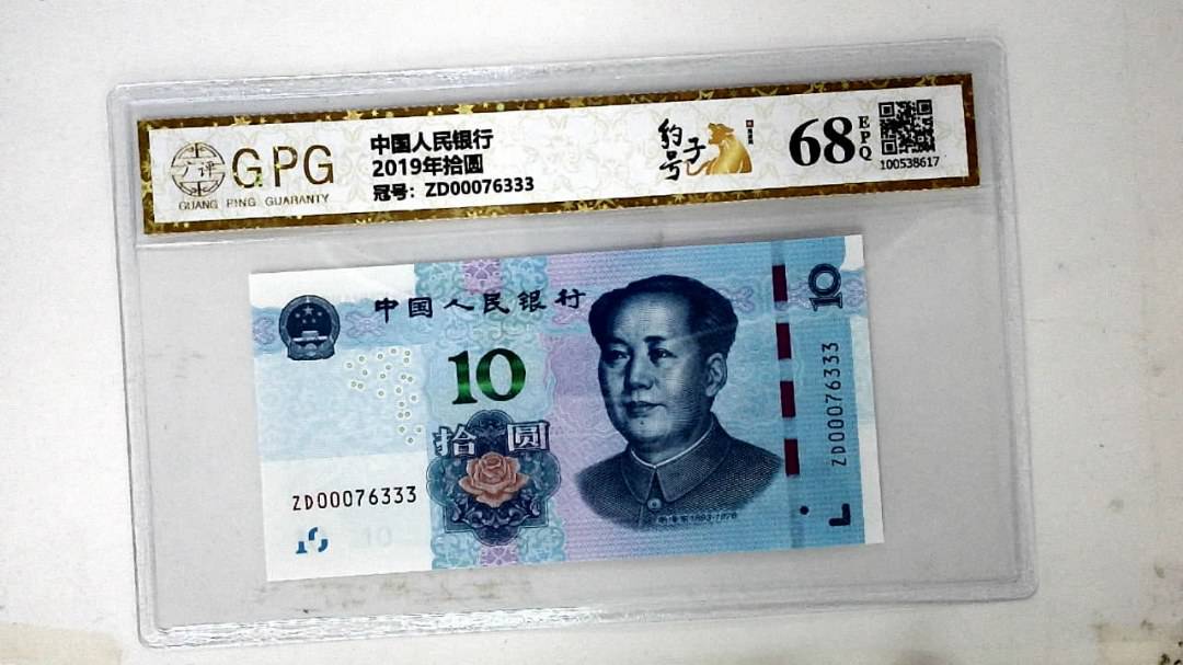 2019年拾圆