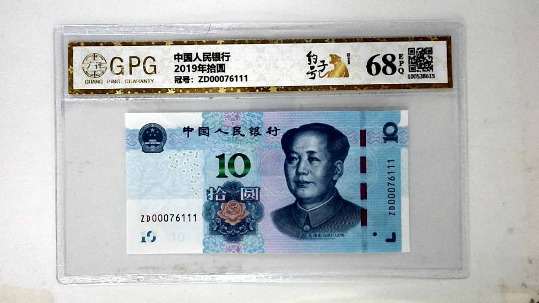 2019年拾圆