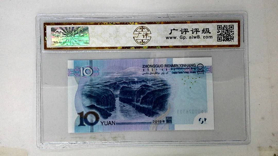 2019年拾圆