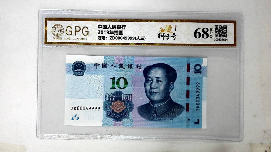 2019年拾圆
