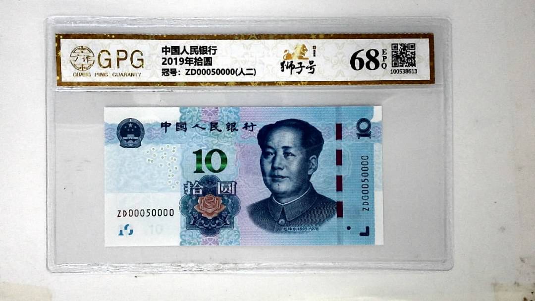 2019年拾圆