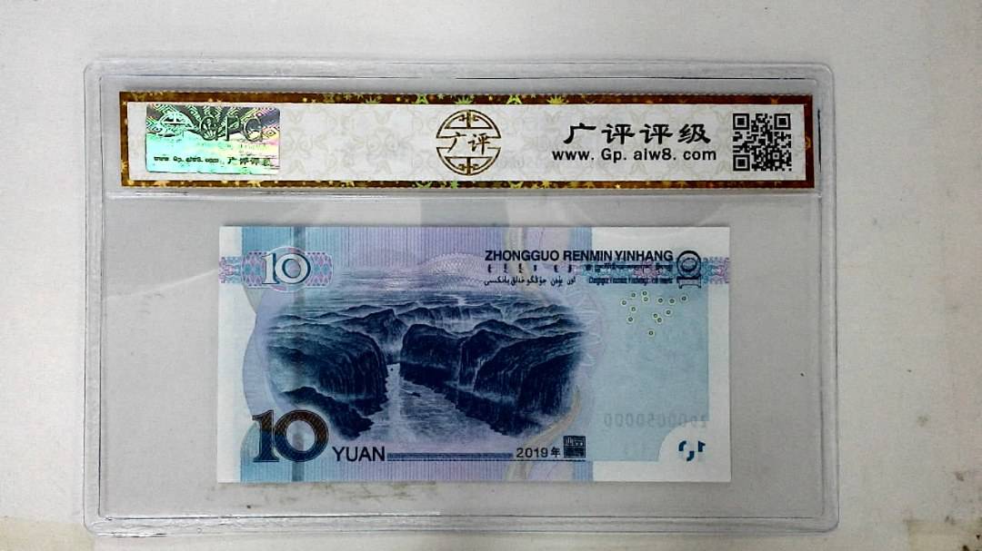 2019年拾圆