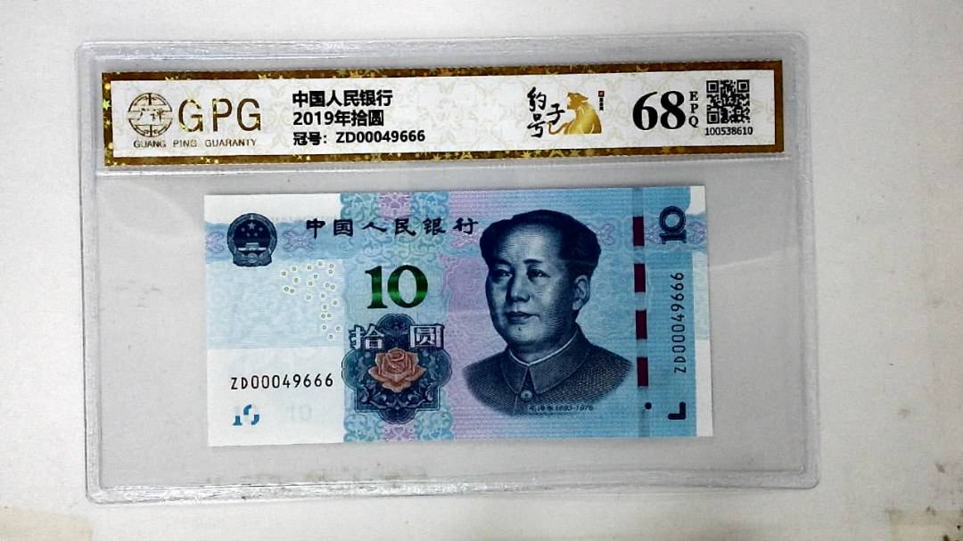 2019年拾圆