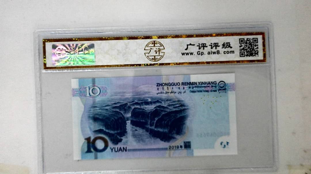 2019年拾圆