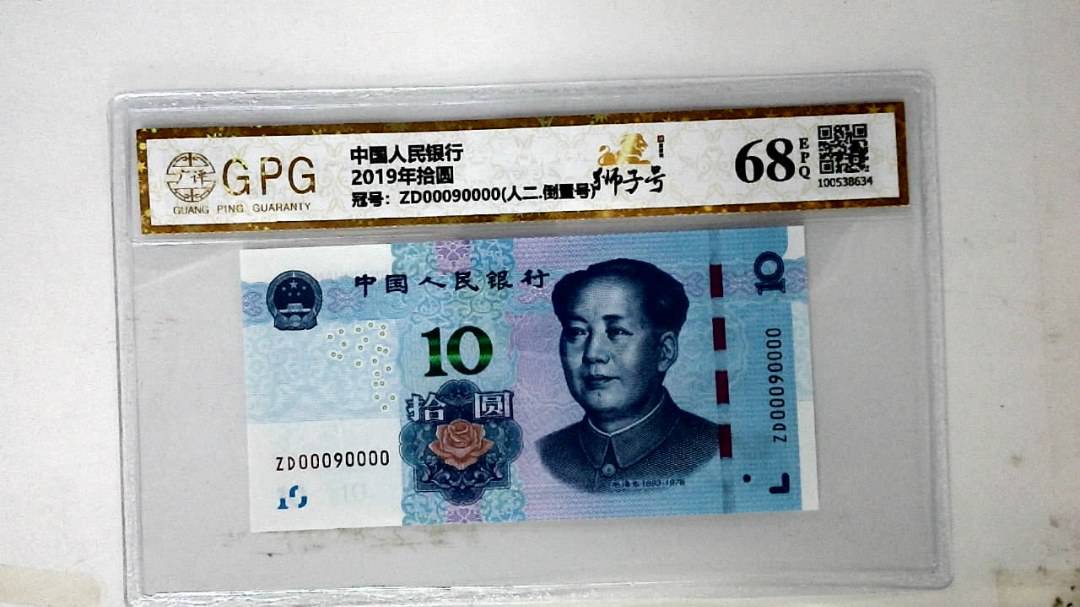 2019年拾圆