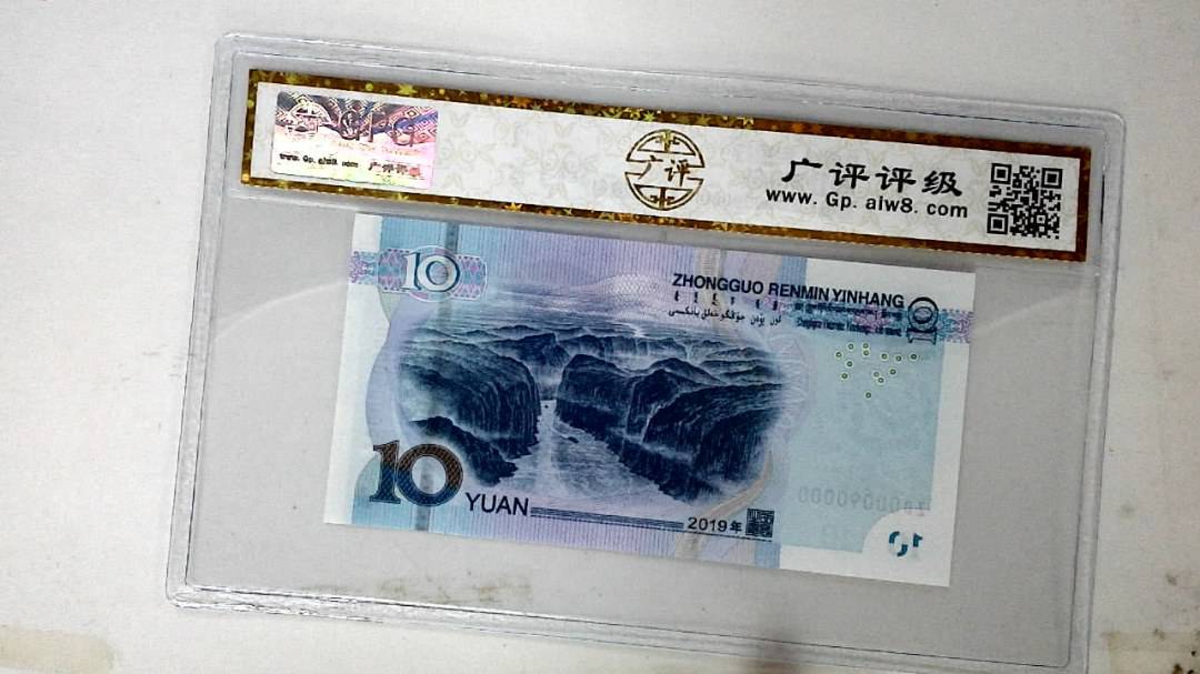 2019年拾圆