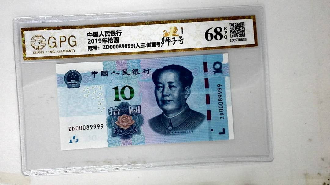 2019年拾圆