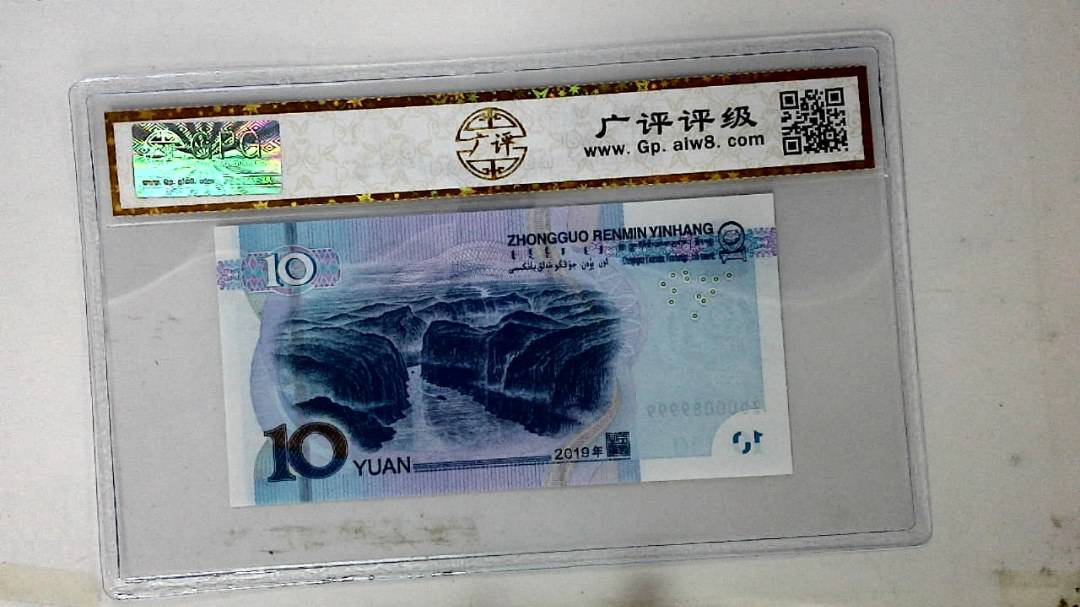 2019年拾圆