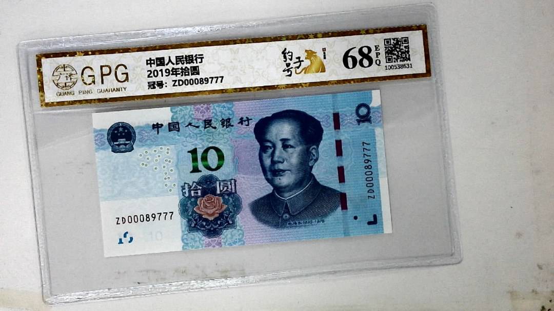 2019年拾圆