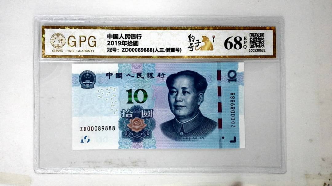 2019年拾圆