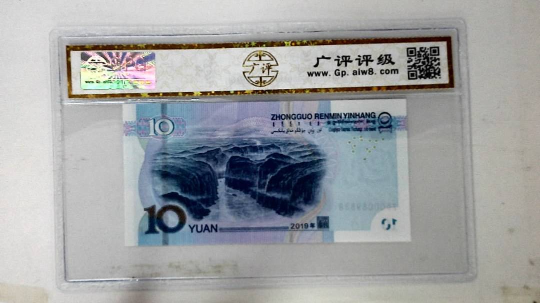 2019年拾圆