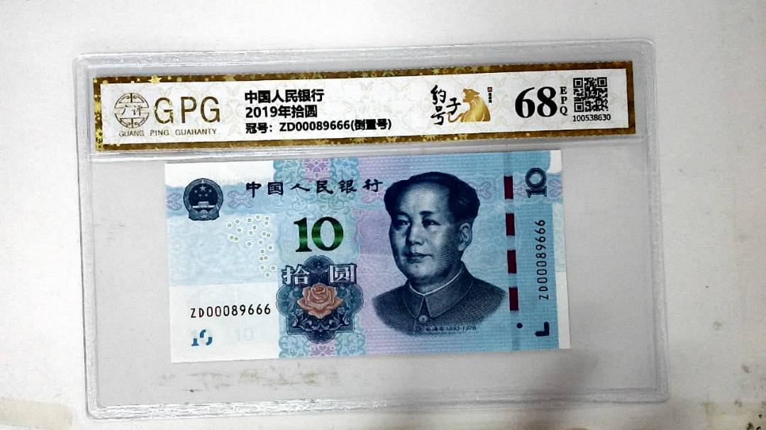 2019年拾圆