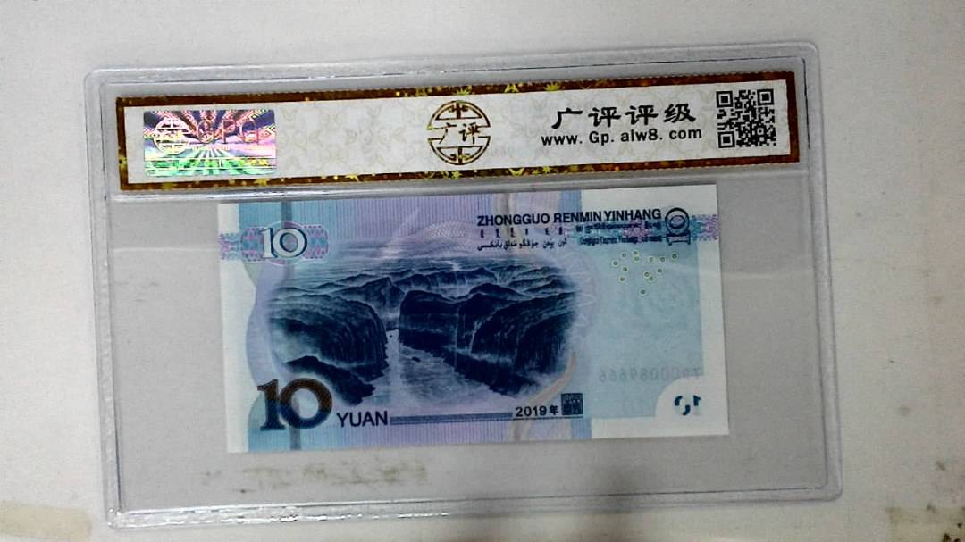 2019年拾圆