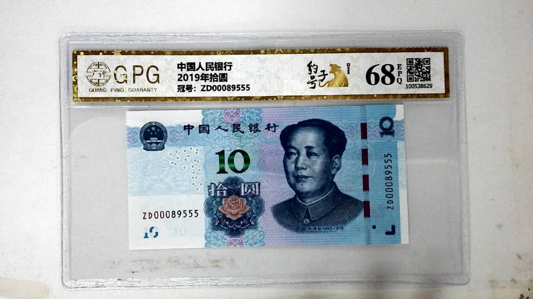 2019年拾圆