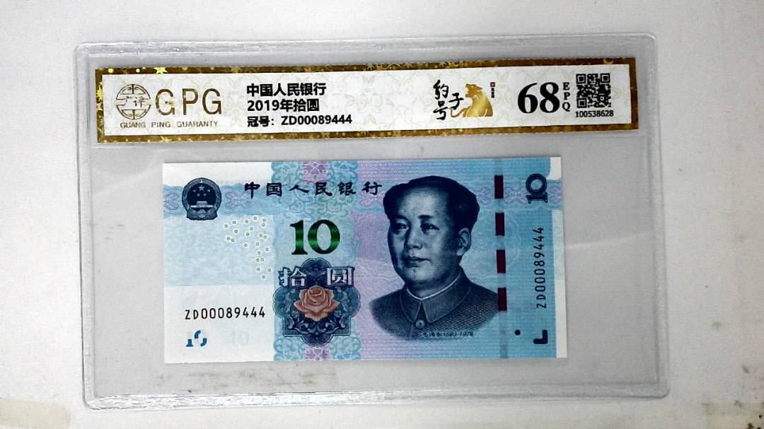 2019年拾圆