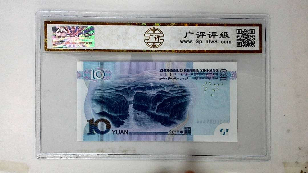 2019年拾圆