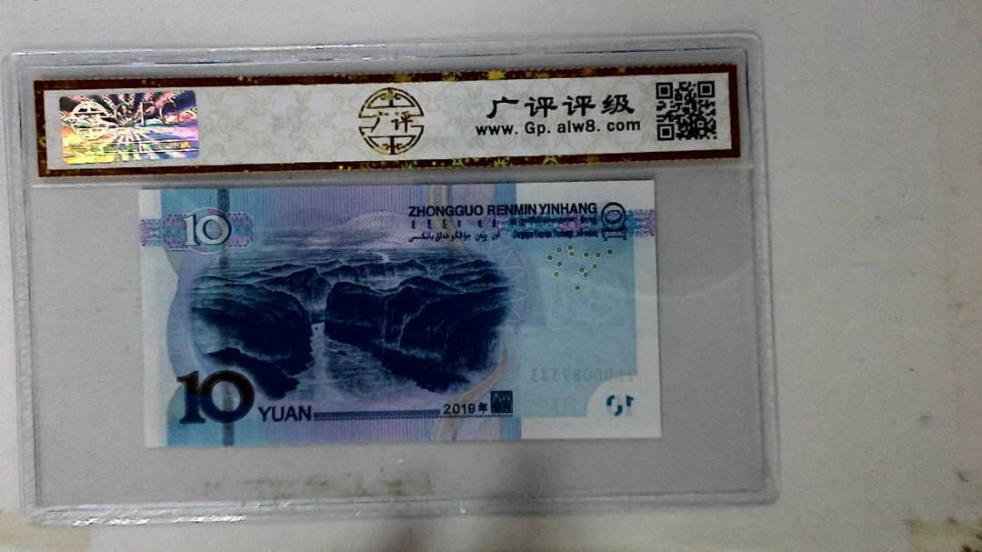 2019年拾圆