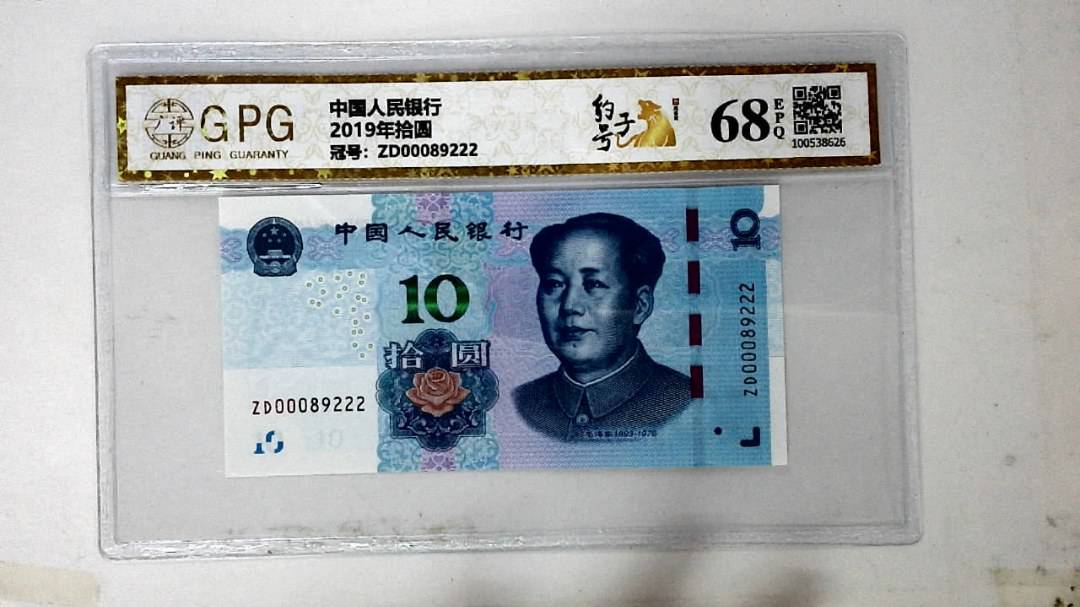 2019年拾圆