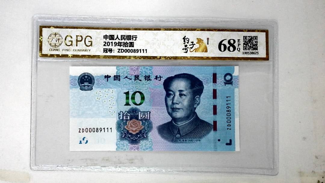 2019年拾圆