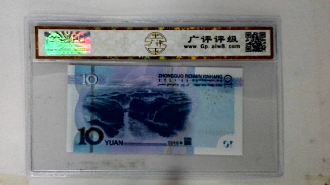 2019年拾圆