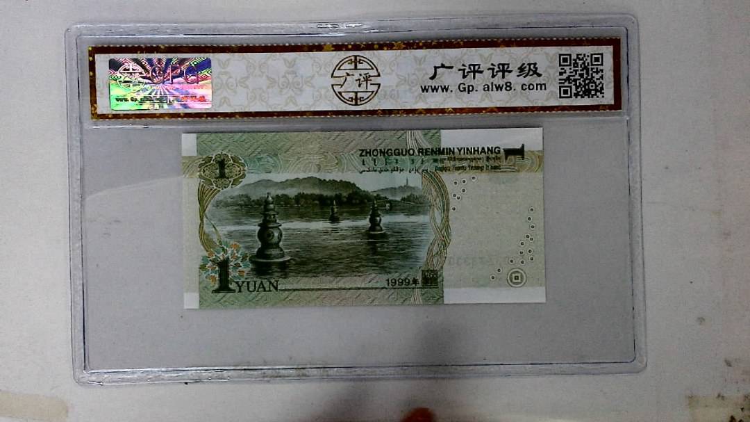 1999年壹圆