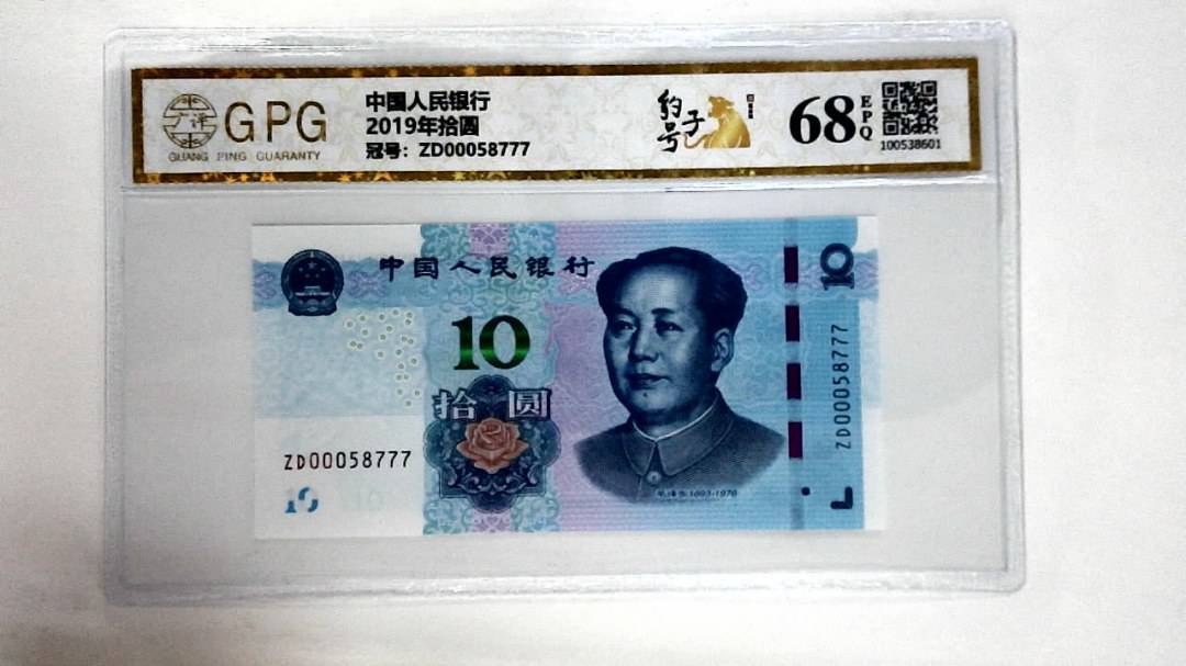 2019年拾圆