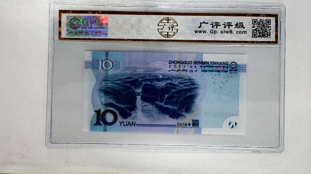 2019年拾圆