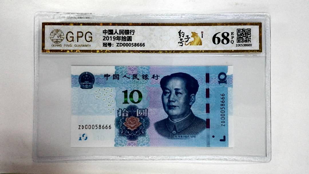 2019年拾圆