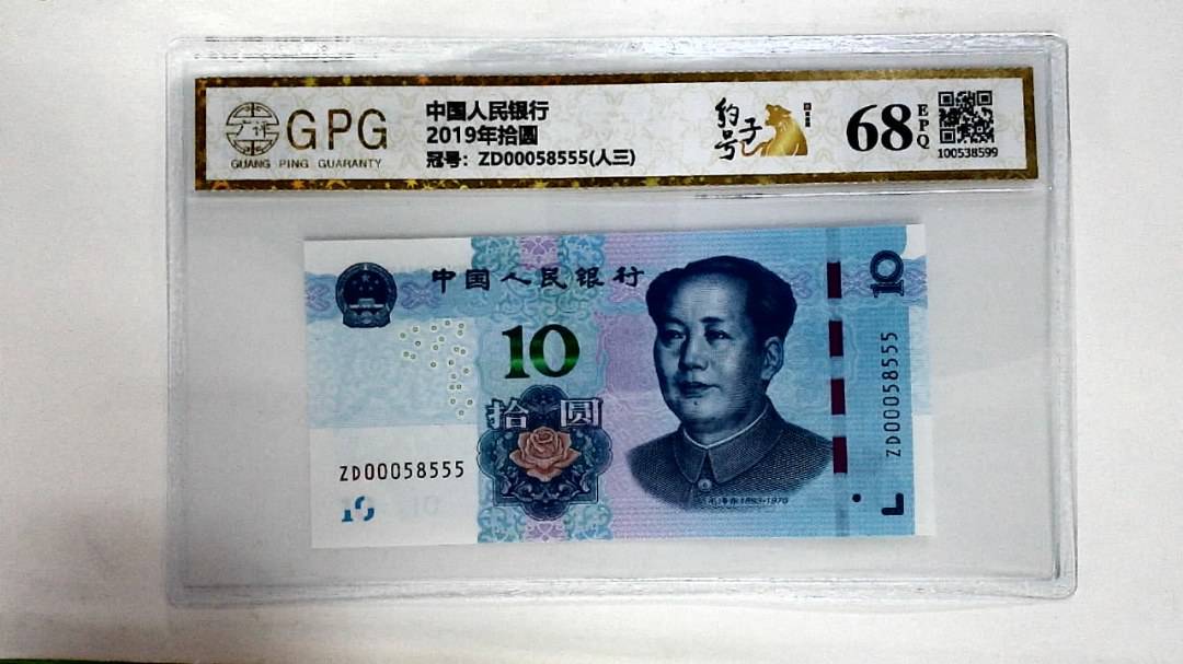 2019年拾圆