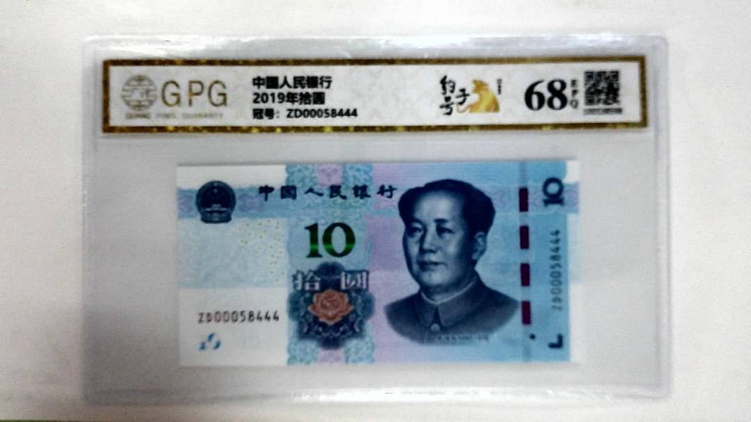 2019年拾圆