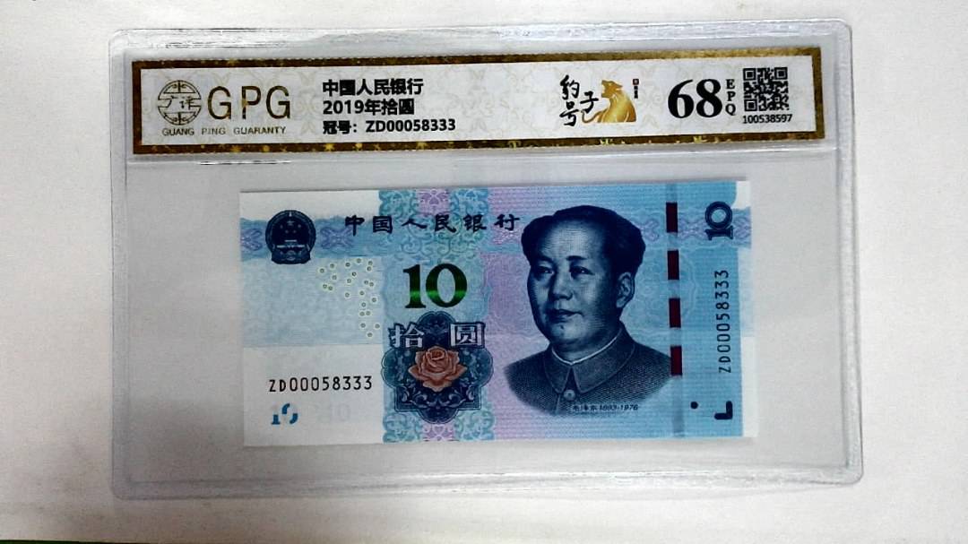 2019年拾圆